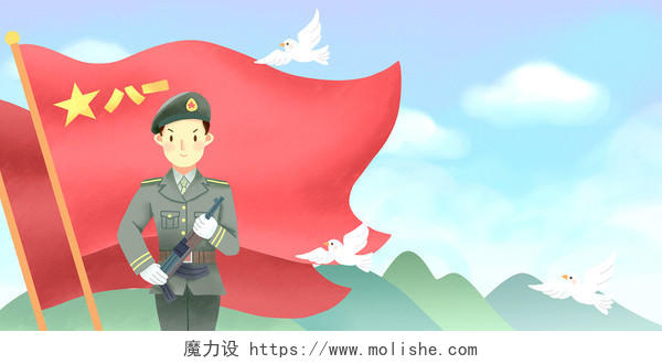 抗战胜利日卡通扁平红色八一建军节军人原创插画海报背景素材